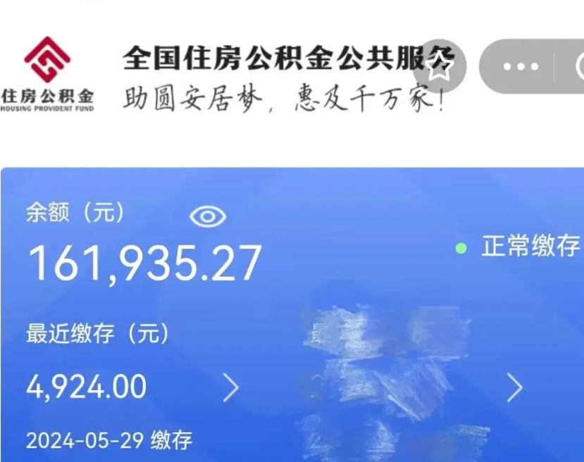 清徐南京住房公积金提取（清徐南京住房公积金提取需要什么材料）